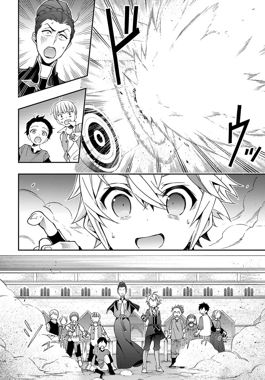 Tensei Kizoku no Isekai Boukenroku ~Jichou wo Shiranai Kamigami no Shit Chapter 21 - halaman 23