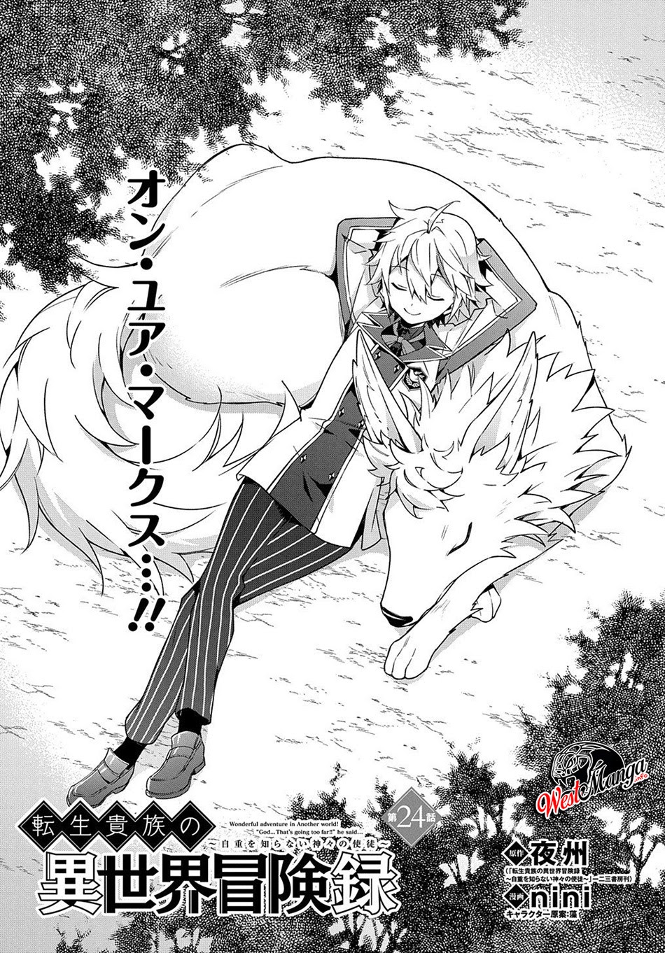 Tensei Kizoku no Isekai Boukenroku ~Jichou wo Shiranai Kamigami no Shit Chapter 24 - halaman 2