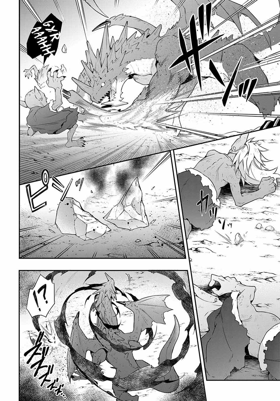 Tensei Kizoku no Isekai Boukenroku ~Jichou wo Shiranai Kamigami no Shit Chapter 29 - halaman 16