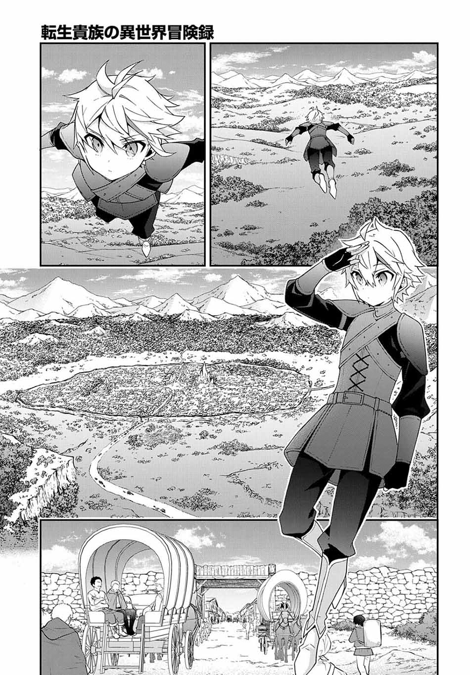 Tensei Kizoku no Isekai Boukenroku ~Jichou wo Shiranai Kamigami no Shit Chapter 32 - halaman 23