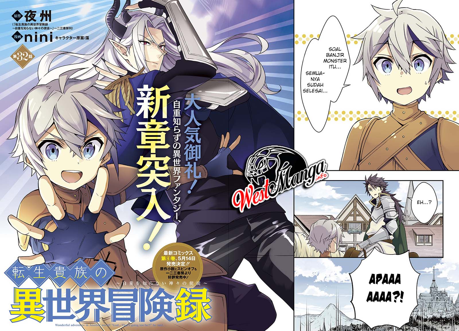 Tensei Kizoku no Isekai Boukenroku ~Jichou wo Shiranai Kamigami no Shit Chapter 32 - halaman 4