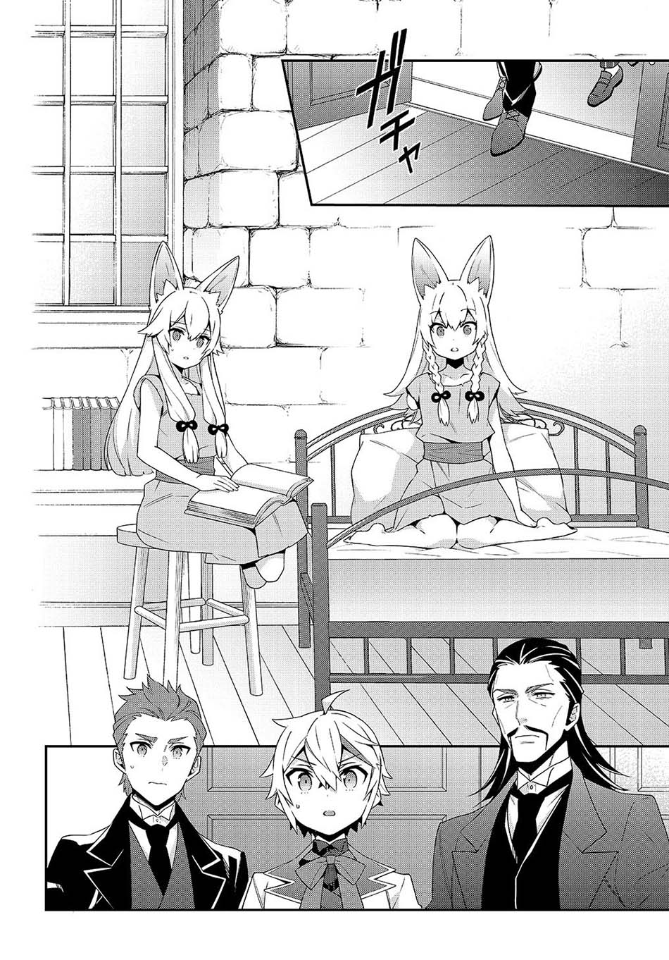 Tensei Kizoku no Isekai Boukenroku ~Jichou wo Shiranai Kamigami no Shit Chapter 39 - halaman 12