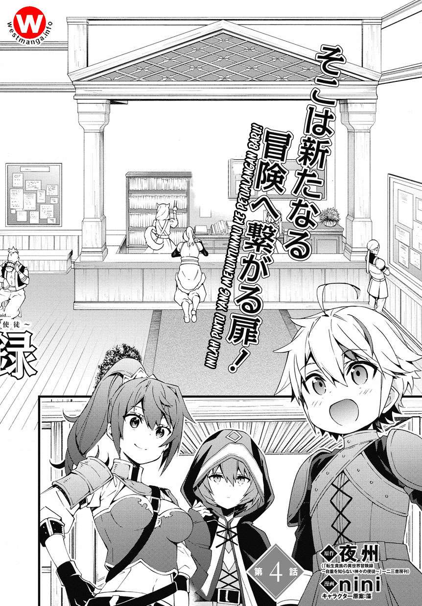 Tensei Kizoku no Isekai Boukenroku ~Jichou wo Shiranai Kamigami no Shit Chapter 4 - halaman 3