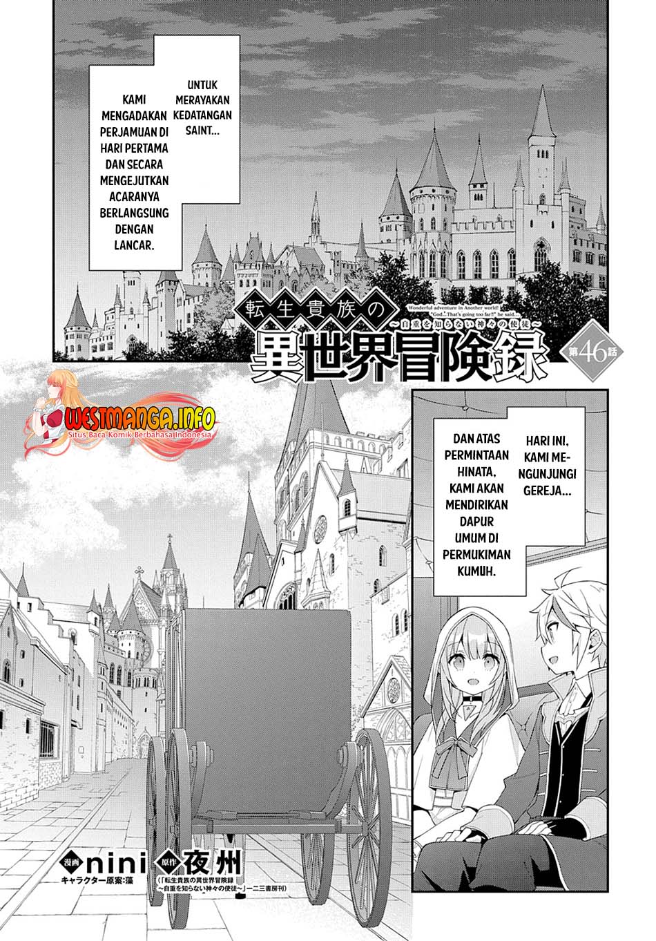 Tensei Kizoku no Isekai Boukenroku ~Jichou wo Shiranai Kamigami no Shit Chapter 46 - halaman 2