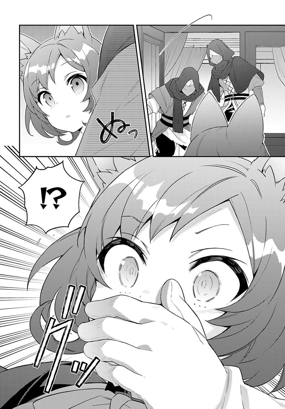 Tensei Kizoku no Isekai Boukenroku ~Jichou wo Shiranai Kamigami no Shit Chapter 52 - halaman 14