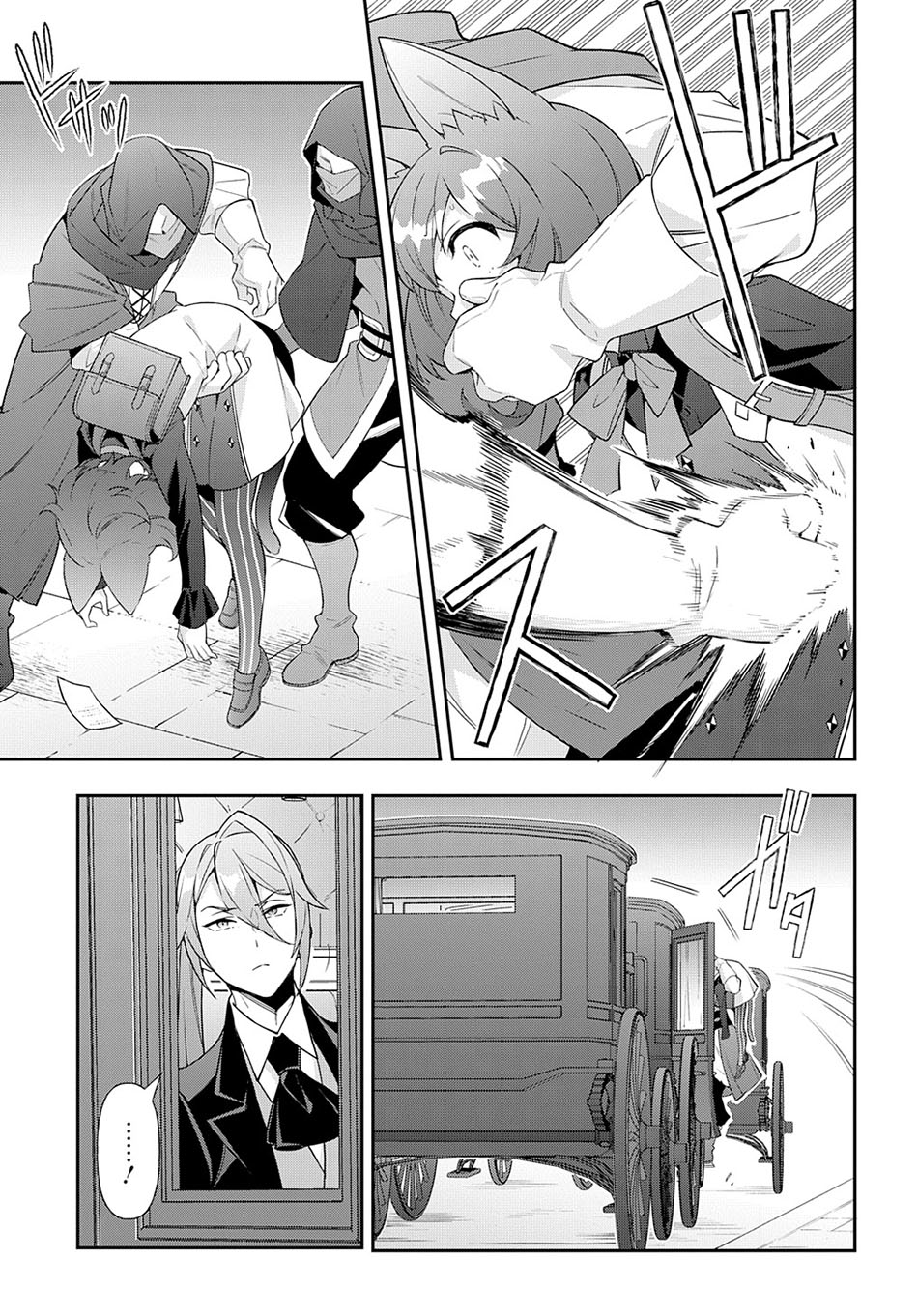 Tensei Kizoku no Isekai Boukenroku ~Jichou wo Shiranai Kamigami no Shit Chapter 52 - halaman 15