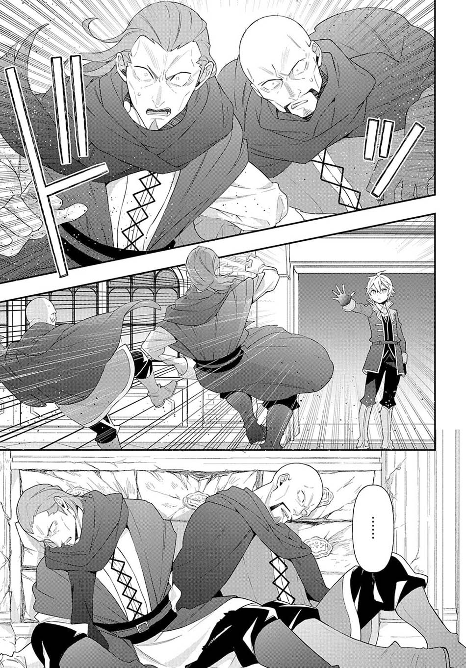 Tensei Kizoku no Isekai Boukenroku ~Jichou wo Shiranai Kamigami no Shit Chapter 53.2 - halaman 11