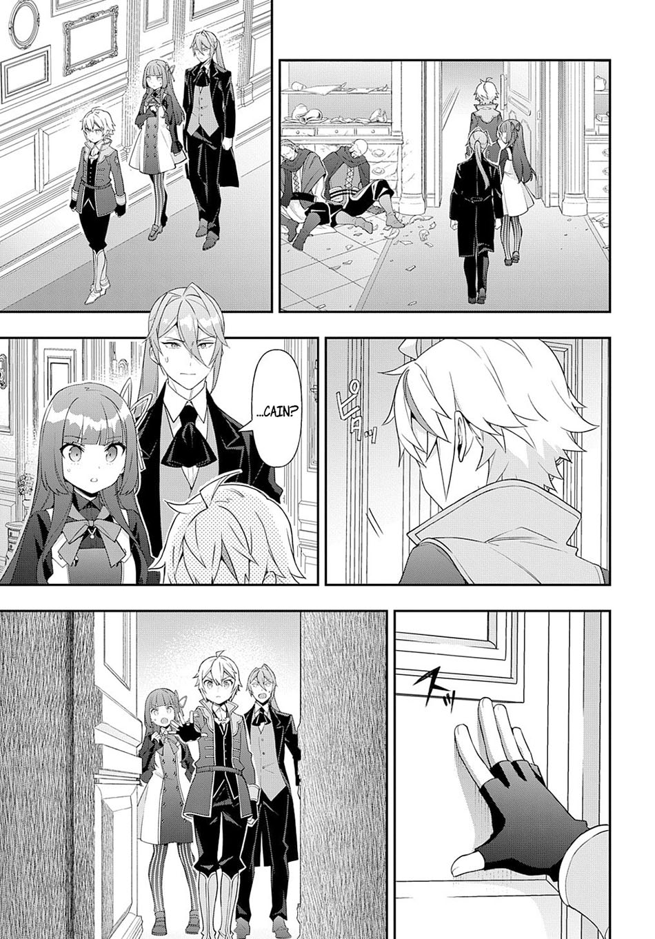 Tensei Kizoku no Isekai Boukenroku ~Jichou wo Shiranai Kamigami no Shit Chapter 53.2 - halaman 13