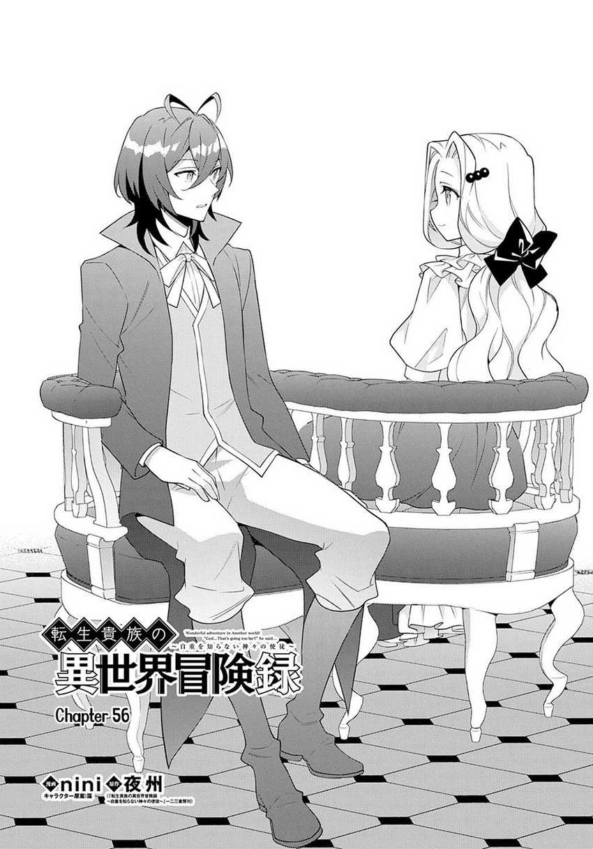 Tensei Kizoku no Isekai Boukenroku ~Jichou wo Shiranai Kamigami no Shit Chapter 56 - halaman 6