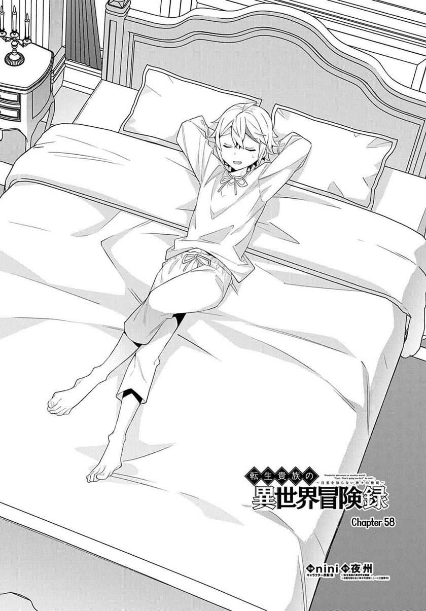 Tensei Kizoku no Isekai Boukenroku ~Jichou wo Shiranai Kamigami no Shit Chapter 58 - halaman 6