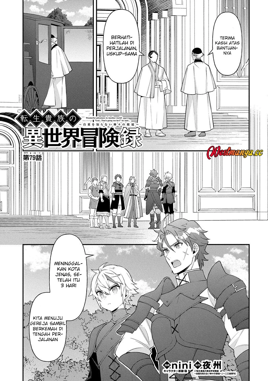 Tensei Kizoku no Isekai Boukenroku ~Jichou wo Shiranai Kamigami no Shit Chapter 79 - halaman 2