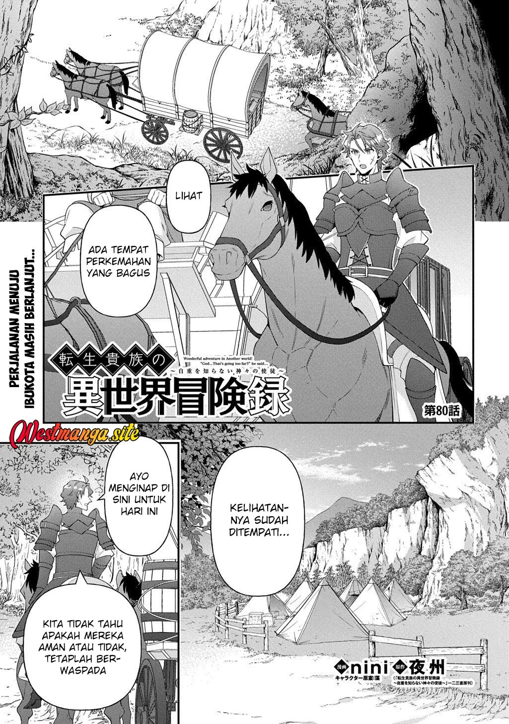 Tensei Kizoku no Isekai Boukenroku ~Jichou wo Shiranai Kamigami no Shit Chapter 80 - halaman 3
