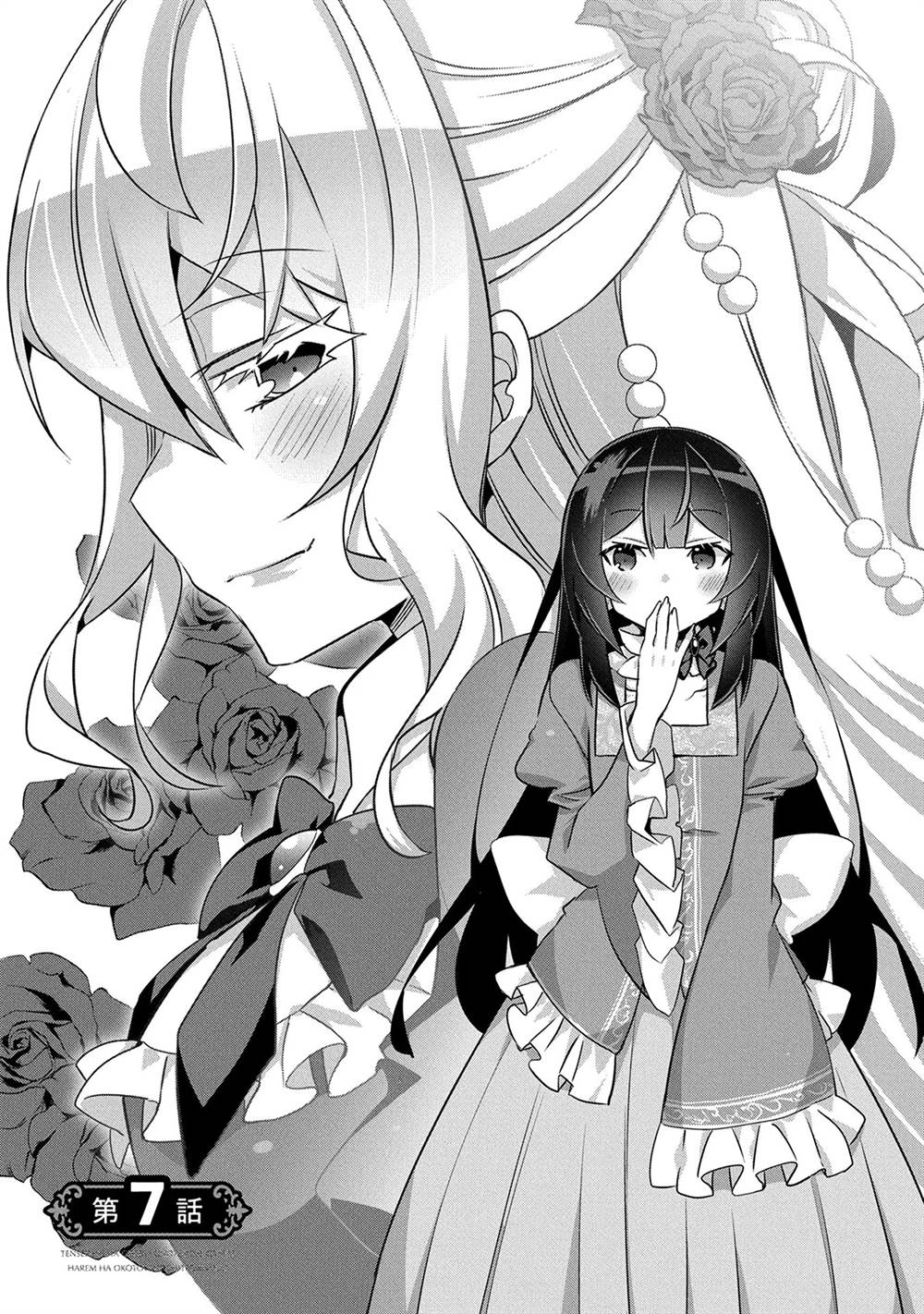 Tensei Mae wa Otoko Datta no de Gyaku Harem wa Okotowari Shite Orimasu Chapter 7 - halaman 1