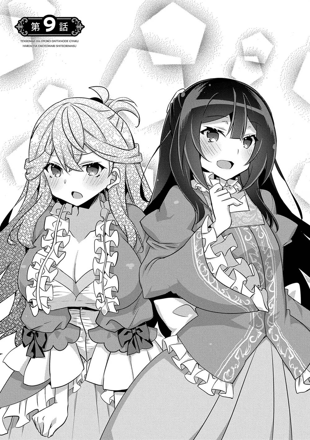 Tensei Mae wa Otoko Datta no de Gyaku Harem wa Okotowari Shite Orimasu Chapter 9 - halaman 1