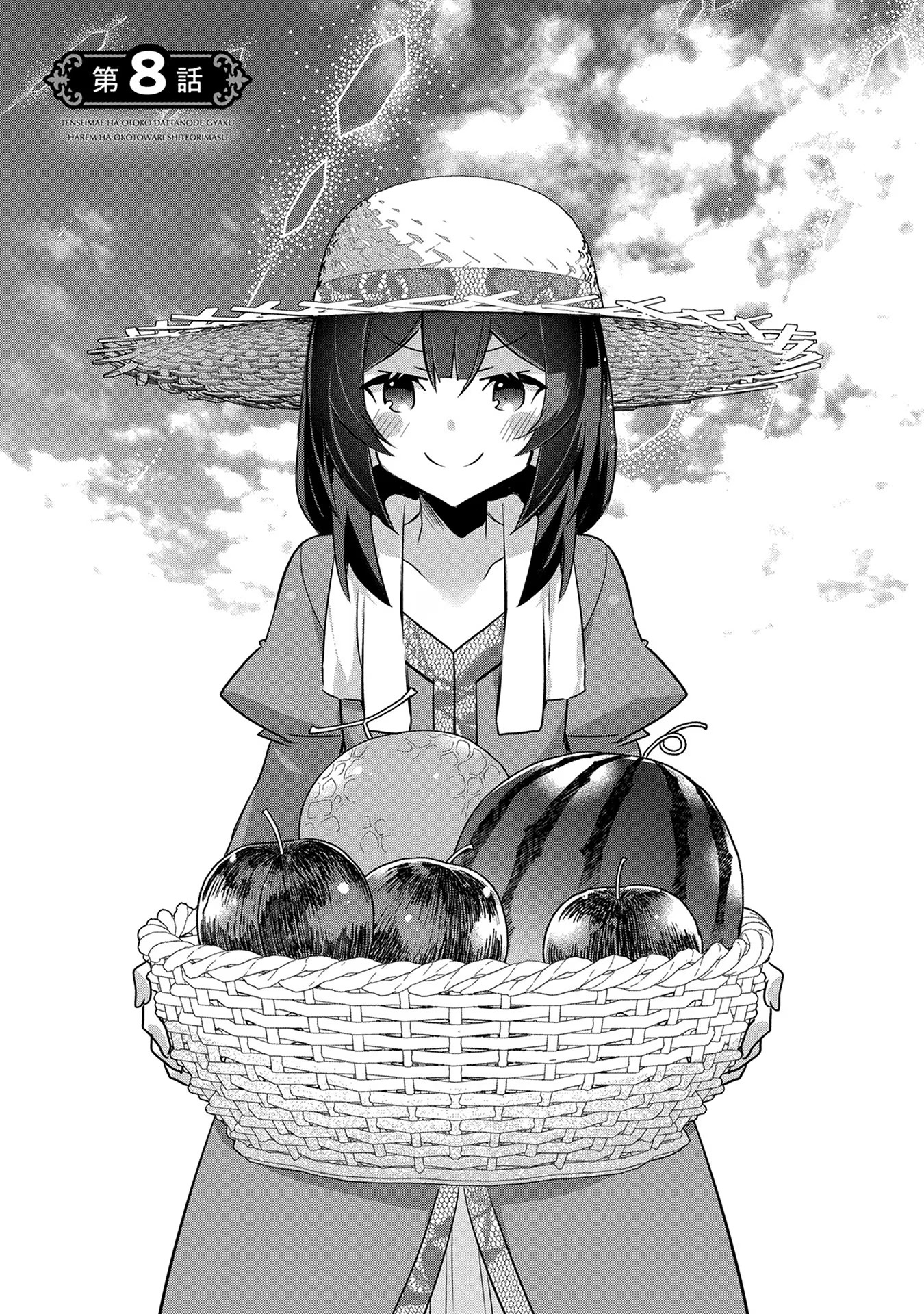 Tensei Mae wa Otoko Datta node Gyaku Harem wa Okotowarishite Orimasu: Kanpeki Shukujo e no Michi Chapter 8 - halaman 1