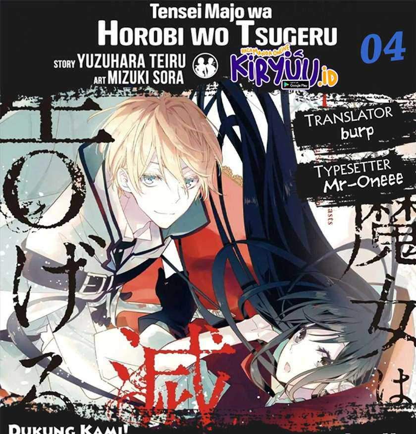 Tensei Majo wa Horobi wo Tsugeru Chapter 4 - halaman 1