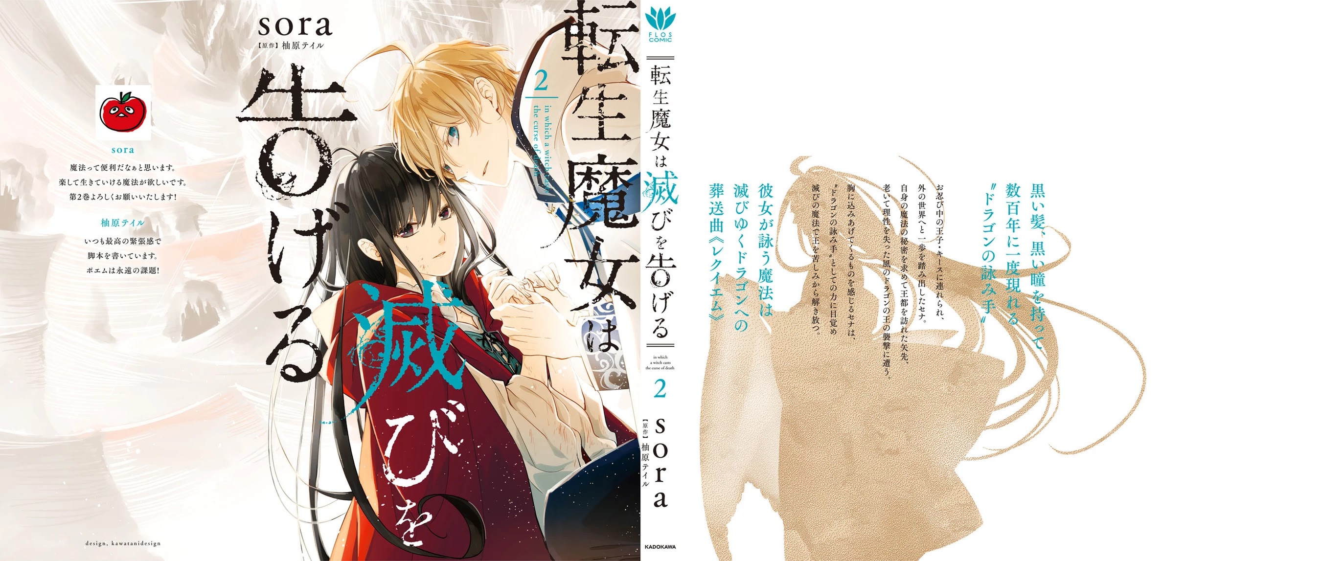 Tensei Majo wa Horobi wo Tsugeru Chapter 8 - halaman 52