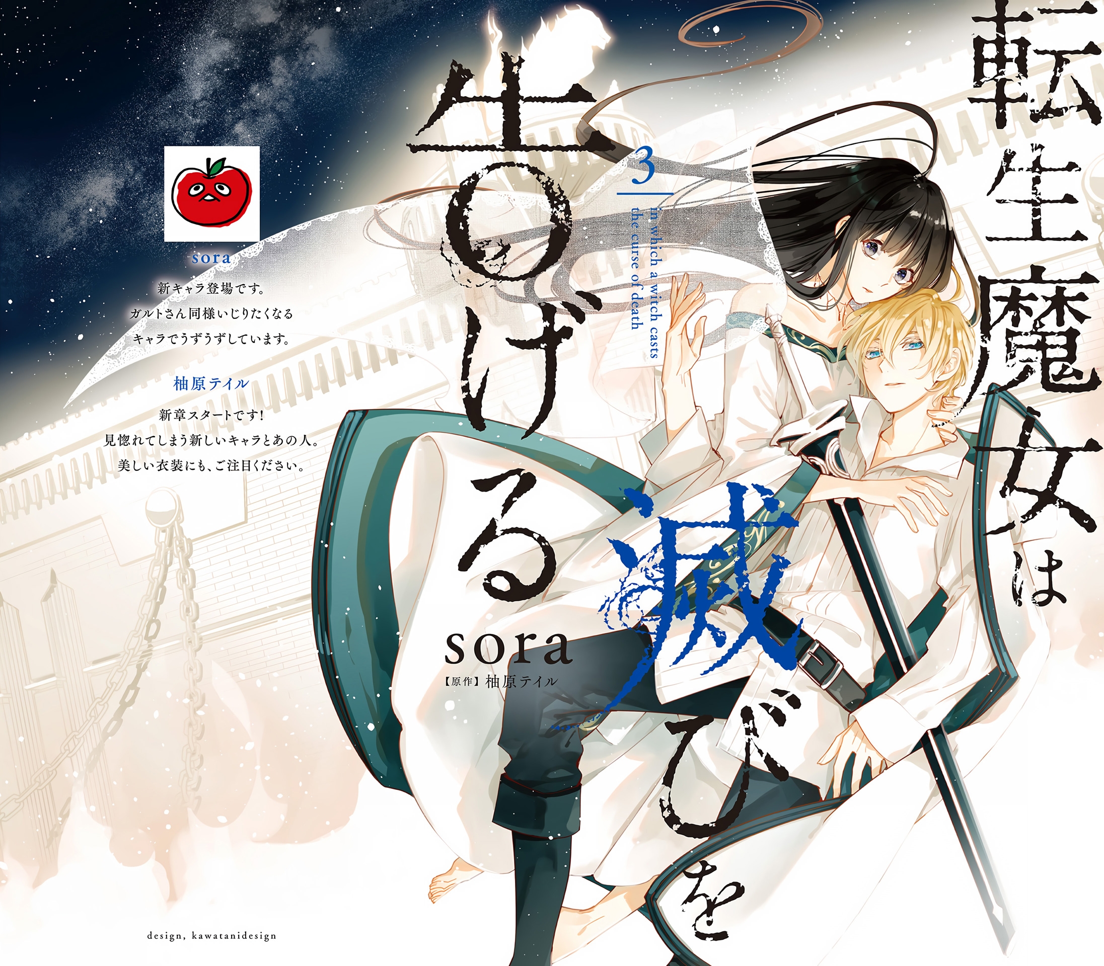 Tensei Majo wa Horobi wo Tsugeru Chapter 9 - halaman 4