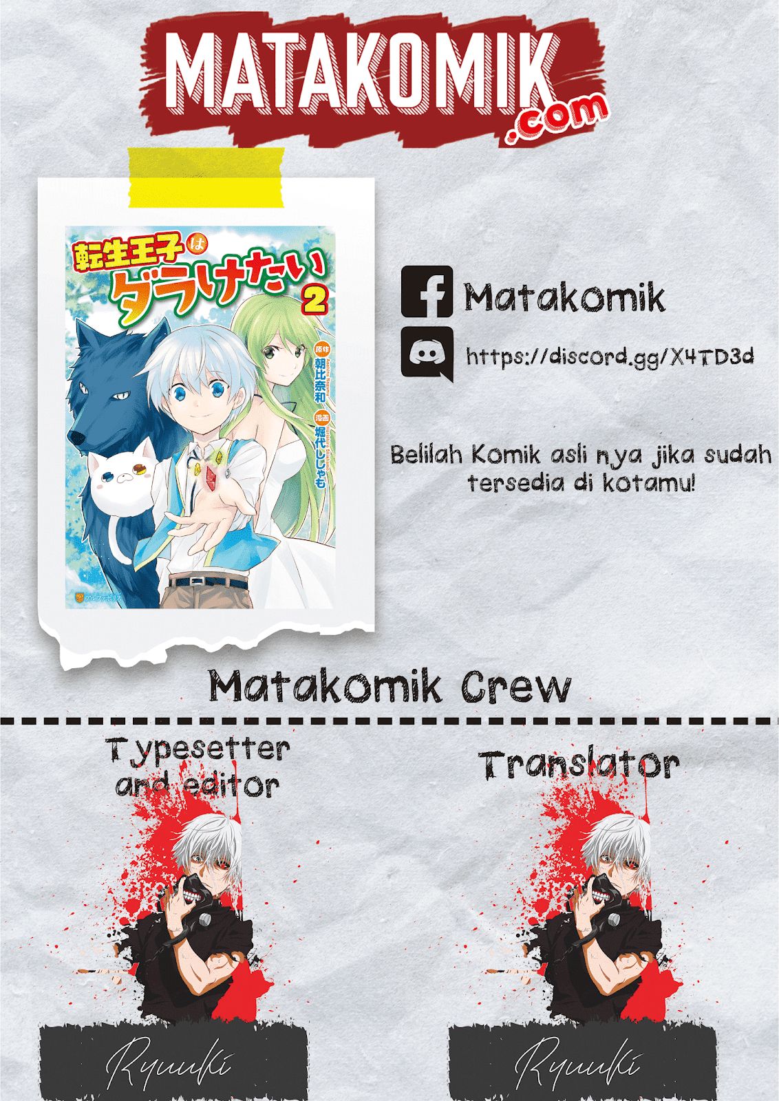 Tensei Ouji wa Daraketai Chapter 12 - halaman 1