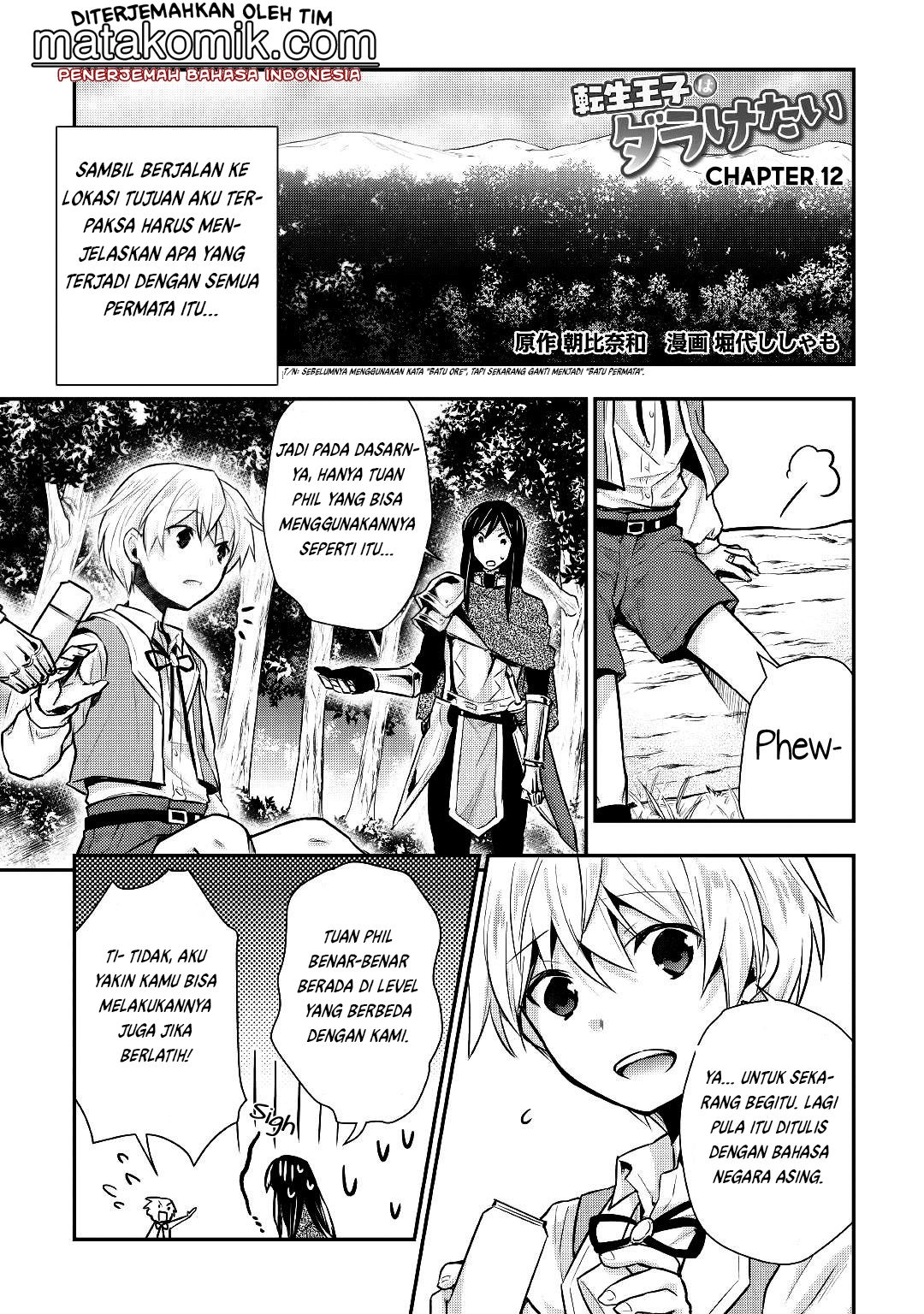 Tensei Ouji wa Daraketai Chapter 12 - halaman 2