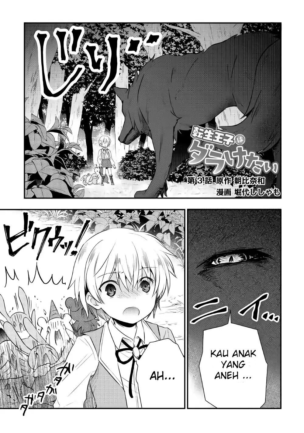 Tensei Ouji wa Daraketai Chapter 3 - halaman 2