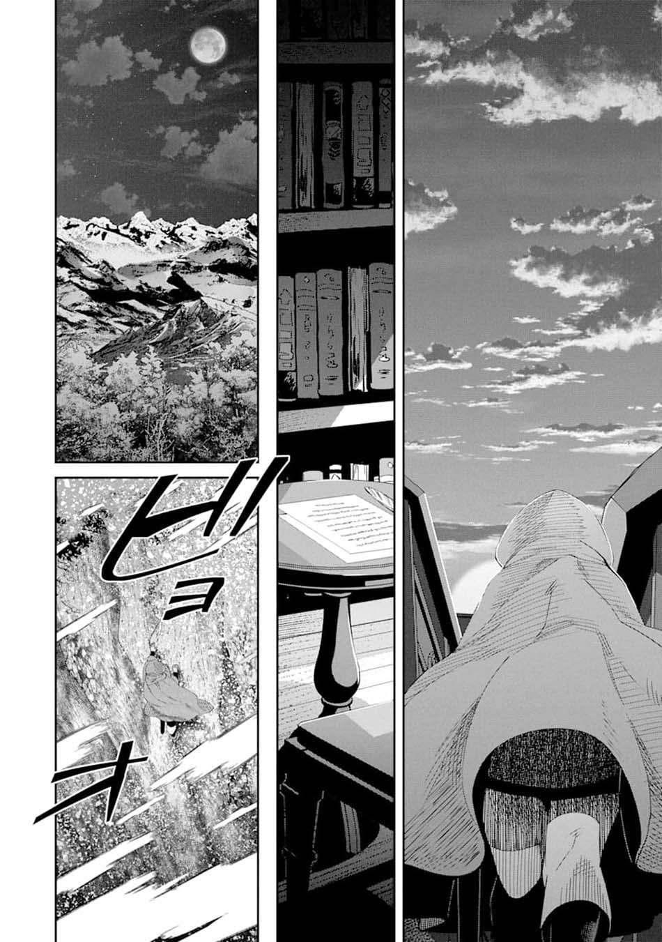 Tensei Ouji wa Renkinjutsushi to Nari Koukoku Suru Chapter 1.2 - halaman 17