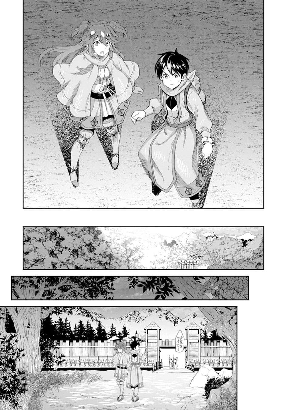 Tensei Ouji wa Renkinjutsushi to Nari Koukoku Suru Chapter 3.2 - halaman 25