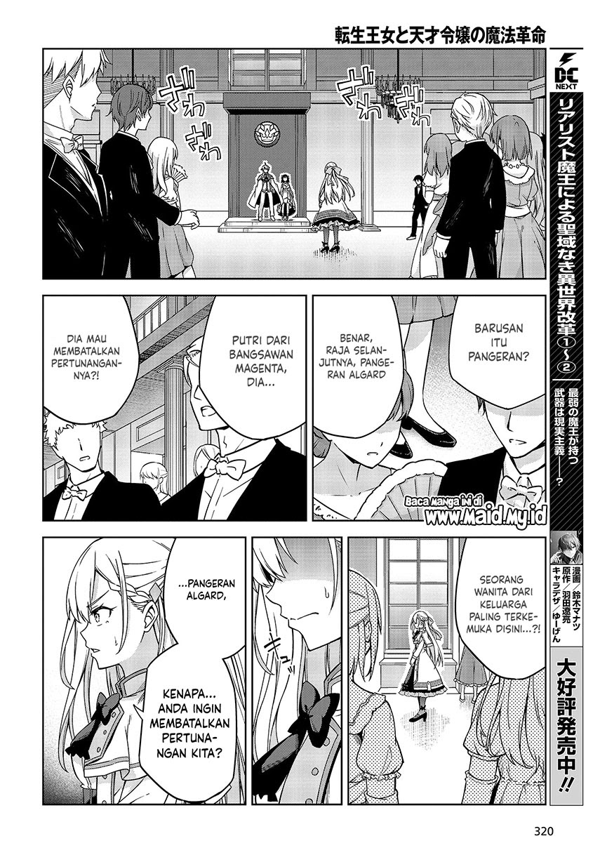 Tensei Oujo to Tensai Reijou no Mahou Kakumei Chapter 1 - halaman 18