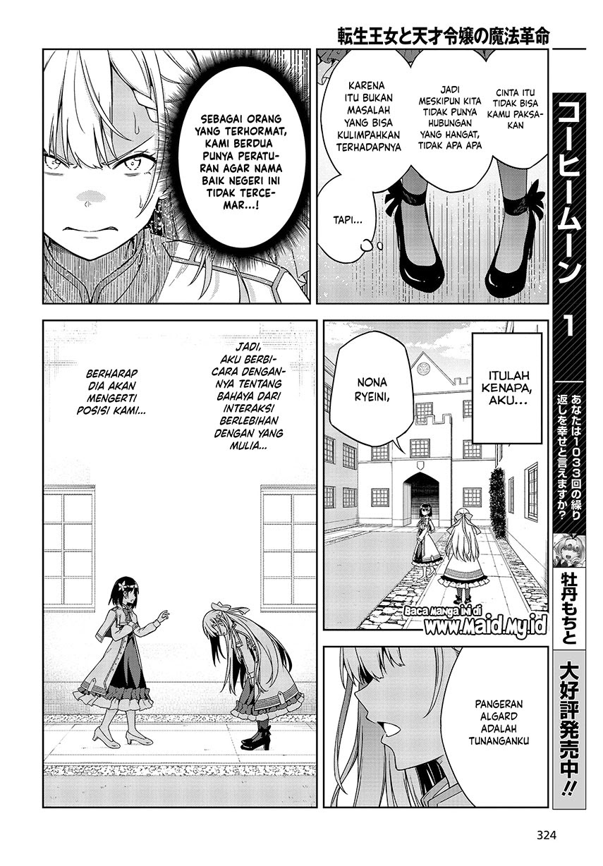 Tensei Oujo to Tensai Reijou no Mahou Kakumei Chapter 1 - halaman 22