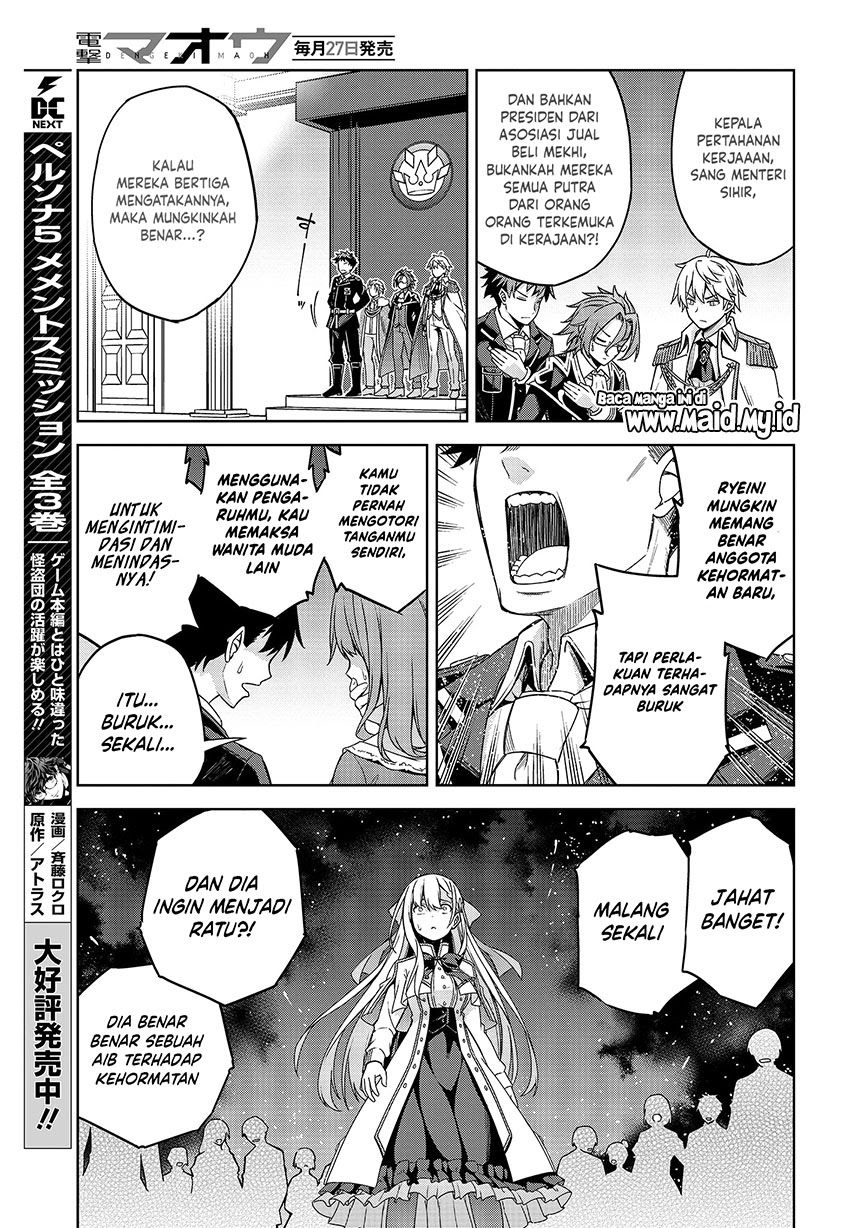 Tensei Oujo to Tensai Reijou no Mahou Kakumei Chapter 1 - halaman 27