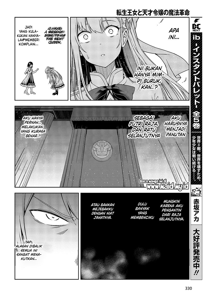 Tensei Oujo to Tensai Reijou no Mahou Kakumei Chapter 1 - halaman 28
