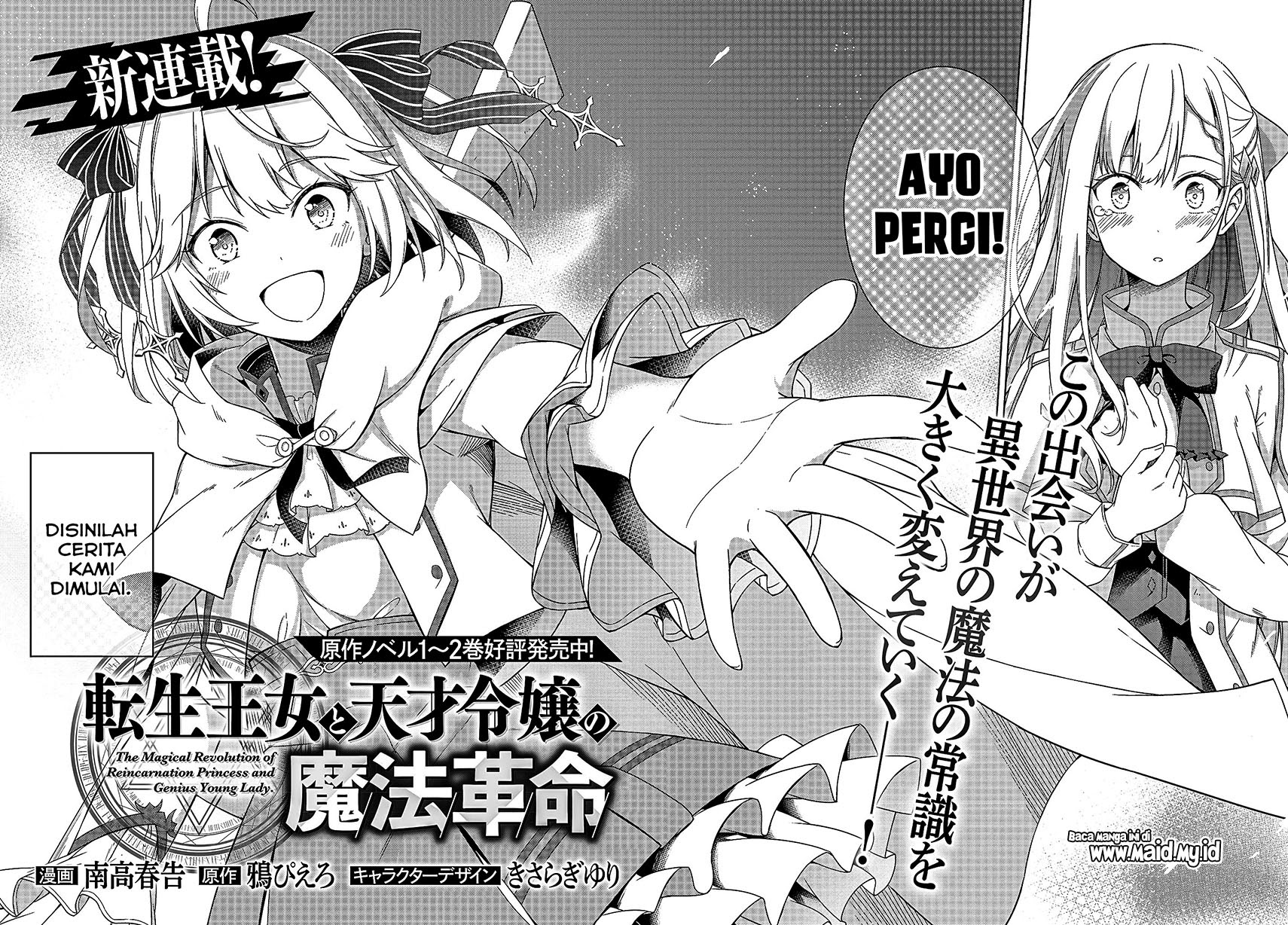 Tensei Oujo to Tensai Reijou no Mahou Kakumei Chapter 1 - halaman 5