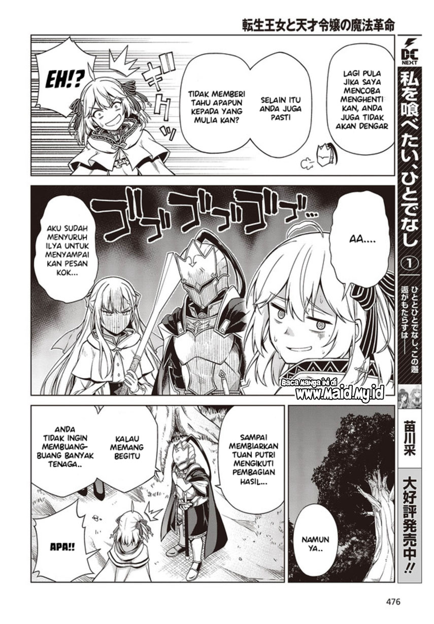 Tensei Oujo to Tensai Reijou no Mahou Kakumei Chapter 10 - halaman 8