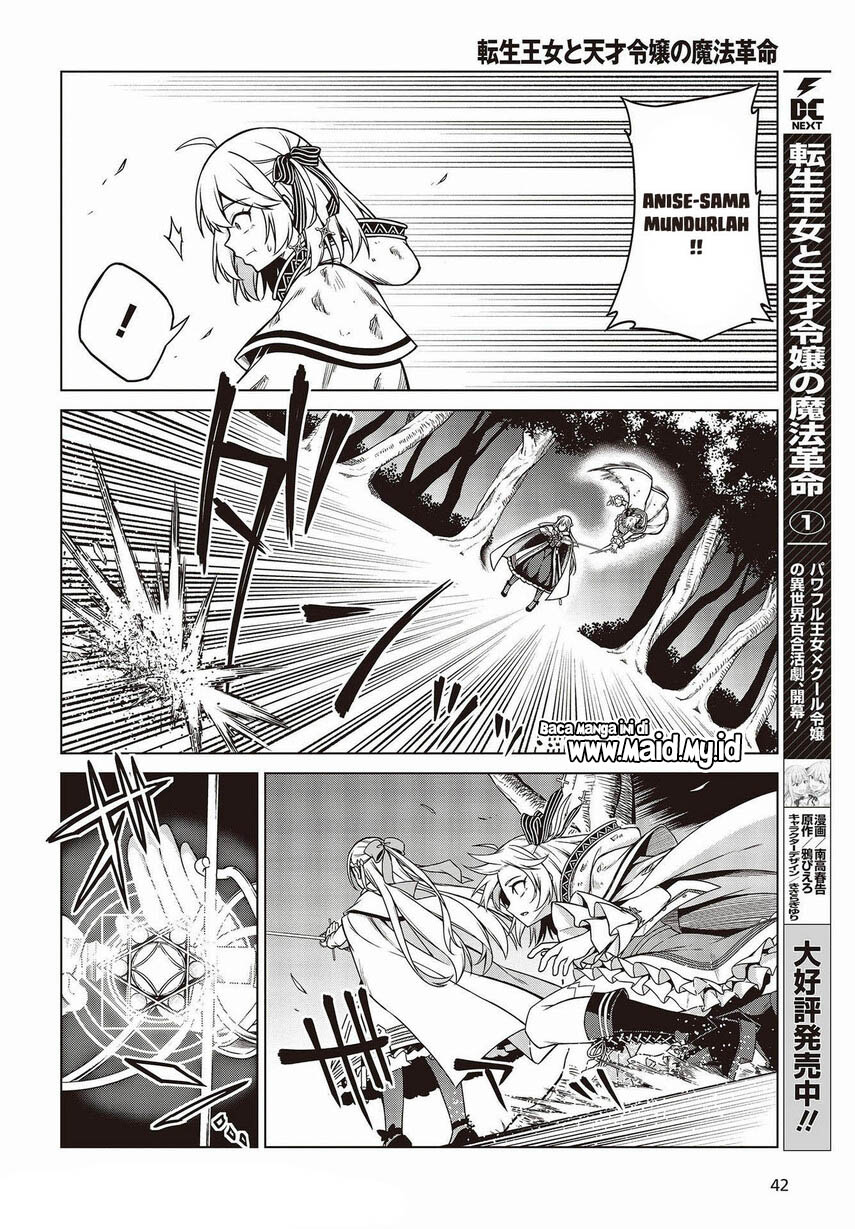 Tensei Oujo to Tensai Reijou no Mahou Kakumei Chapter 11 - halaman 14