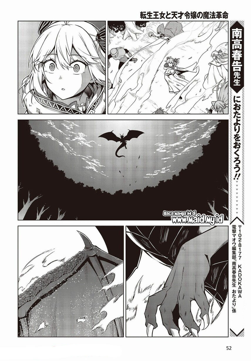 Tensei Oujo to Tensai Reijou no Mahou Kakumei Chapter 11 - halaman 24