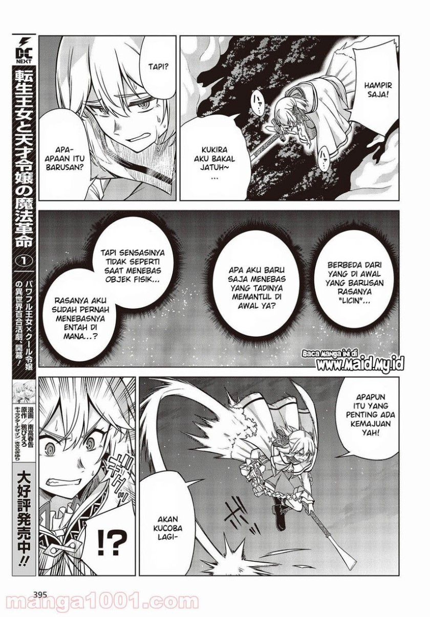 Tensei Oujo to Tensai Reijou no Mahou Kakumei Chapter 12 - halaman 20