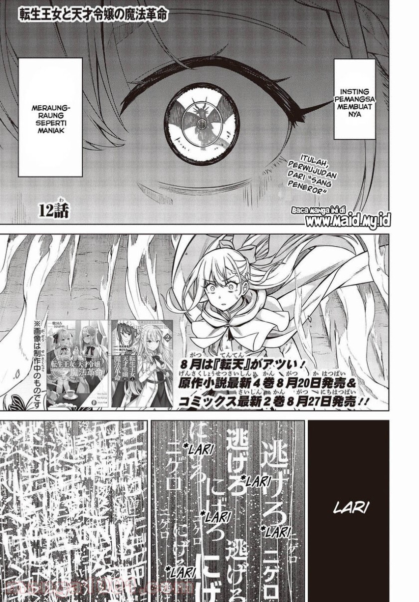 Tensei Oujo to Tensai Reijou no Mahou Kakumei Chapter 12 - halaman 3