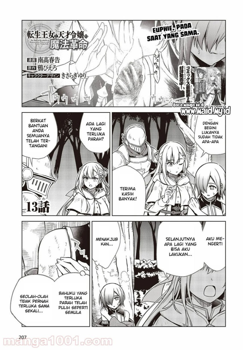 Tensei Oujo to Tensai Reijou no Mahou Kakumei Chapter 13 - halaman 3