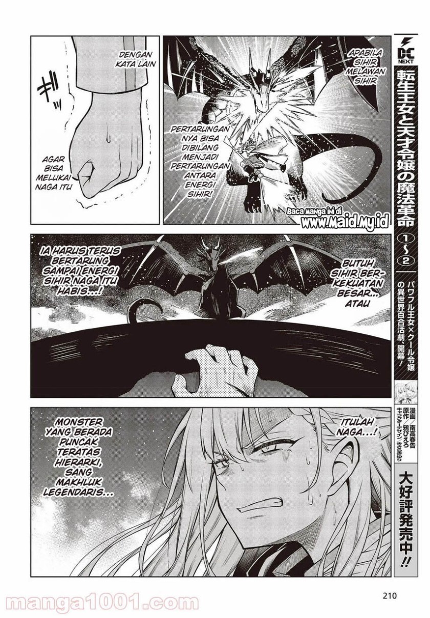 Tensei Oujo to Tensai Reijou no Mahou Kakumei Chapter 13 - halaman 6