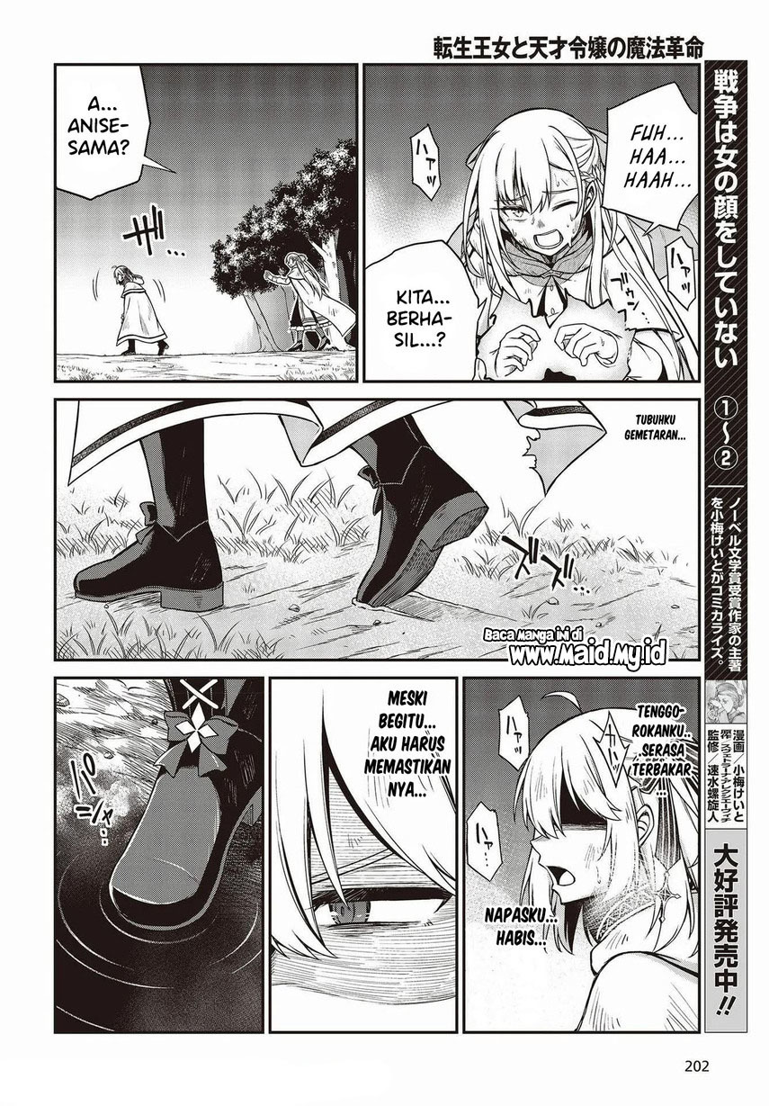 Tensei Oujo to Tensai Reijou no Mahou Kakumei Chapter 15 - halaman 14