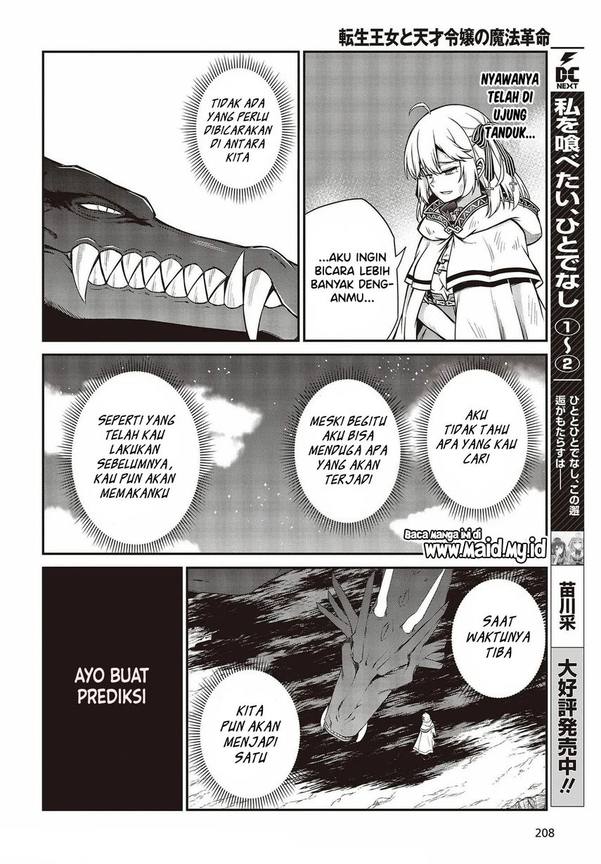 Tensei Oujo to Tensai Reijou no Mahou Kakumei Chapter 15 - halaman 20