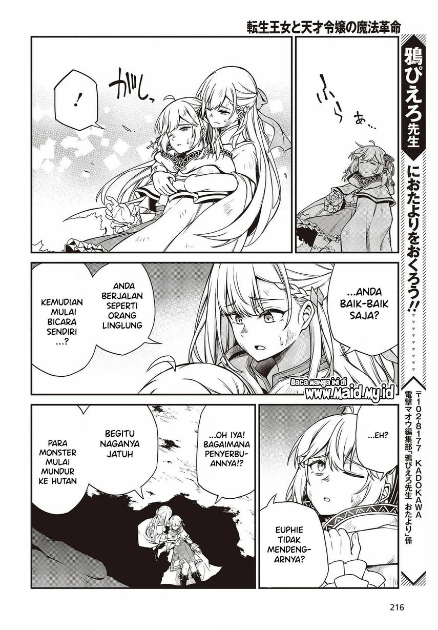 Tensei Oujo to Tensai Reijou no Mahou Kakumei Chapter 15 - halaman 27