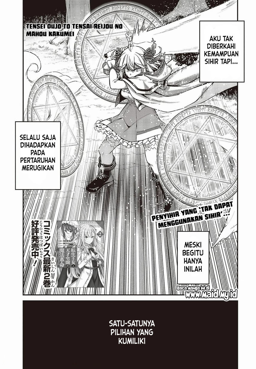 Tensei Oujo to Tensai Reijou no Mahou Kakumei Chapter 15 - halaman 3