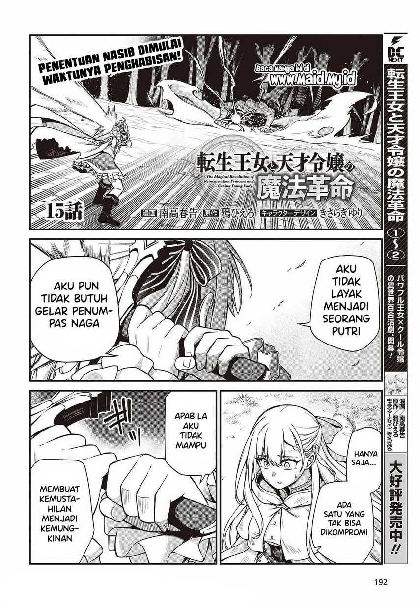 Tensei Oujo to Tensai Reijou no Mahou Kakumei Chapter 15 - halaman 4