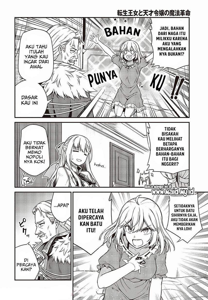 Tensei Oujo to Tensai Reijou no Mahou Kakumei Chapter 16 - halaman 14