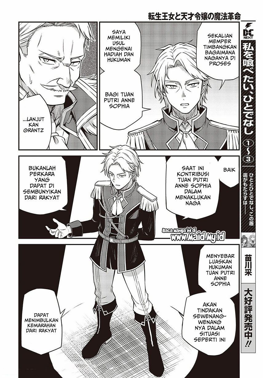 Tensei Oujo to Tensai Reijou no Mahou Kakumei Chapter 16 - halaman 16