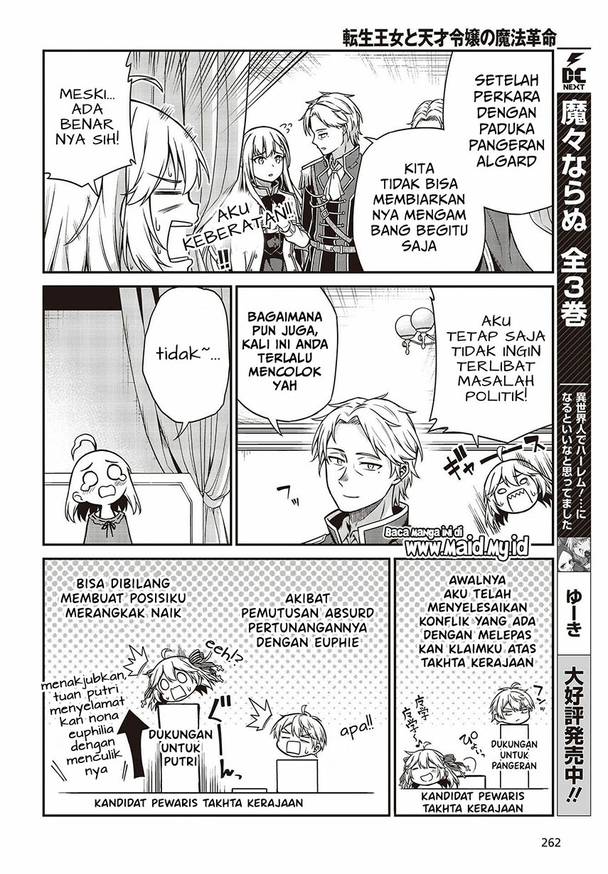 Tensei Oujo to Tensai Reijou no Mahou Kakumei Chapter 16 - halaman 20
