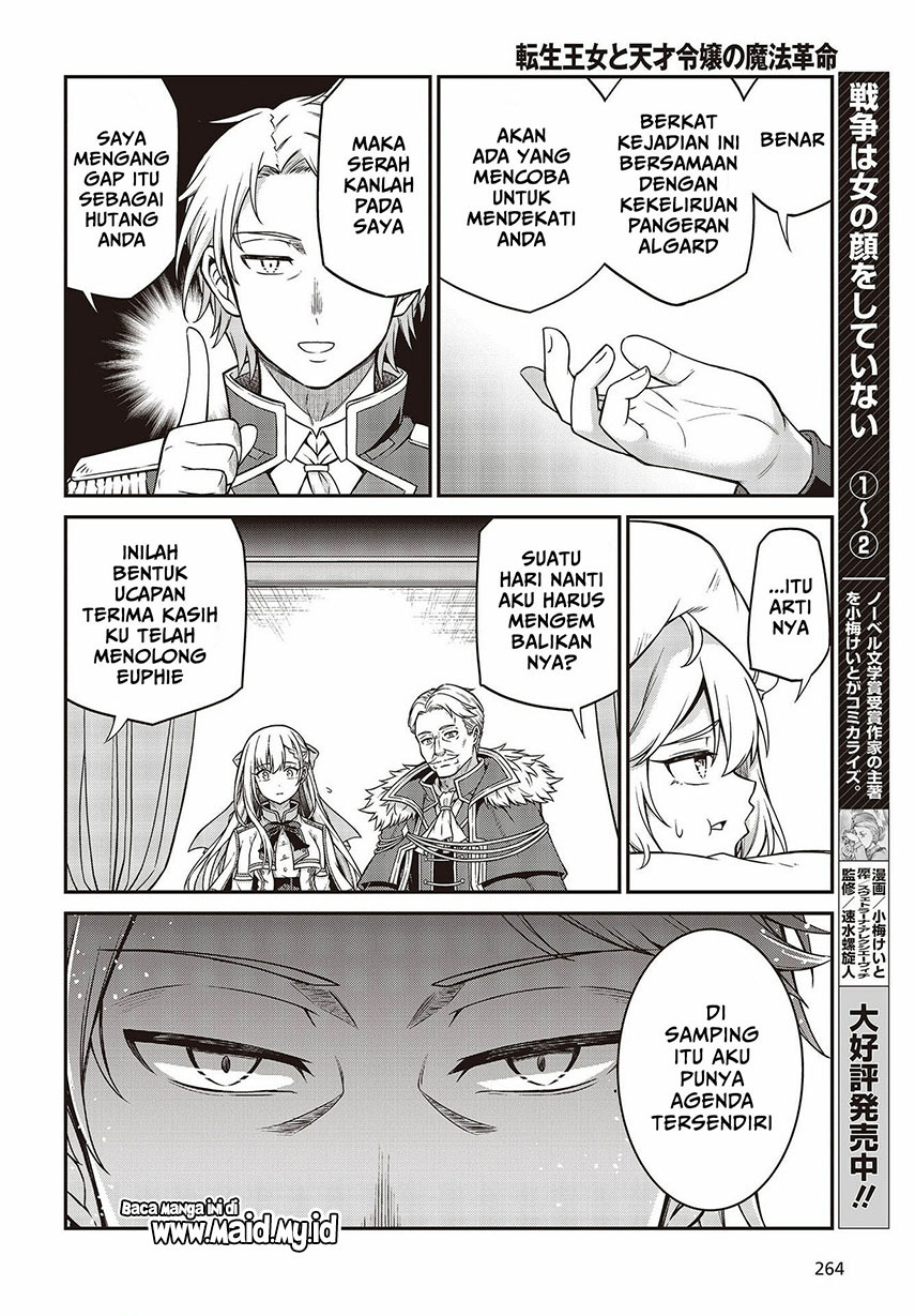 Tensei Oujo to Tensai Reijou no Mahou Kakumei Chapter 16 - halaman 22