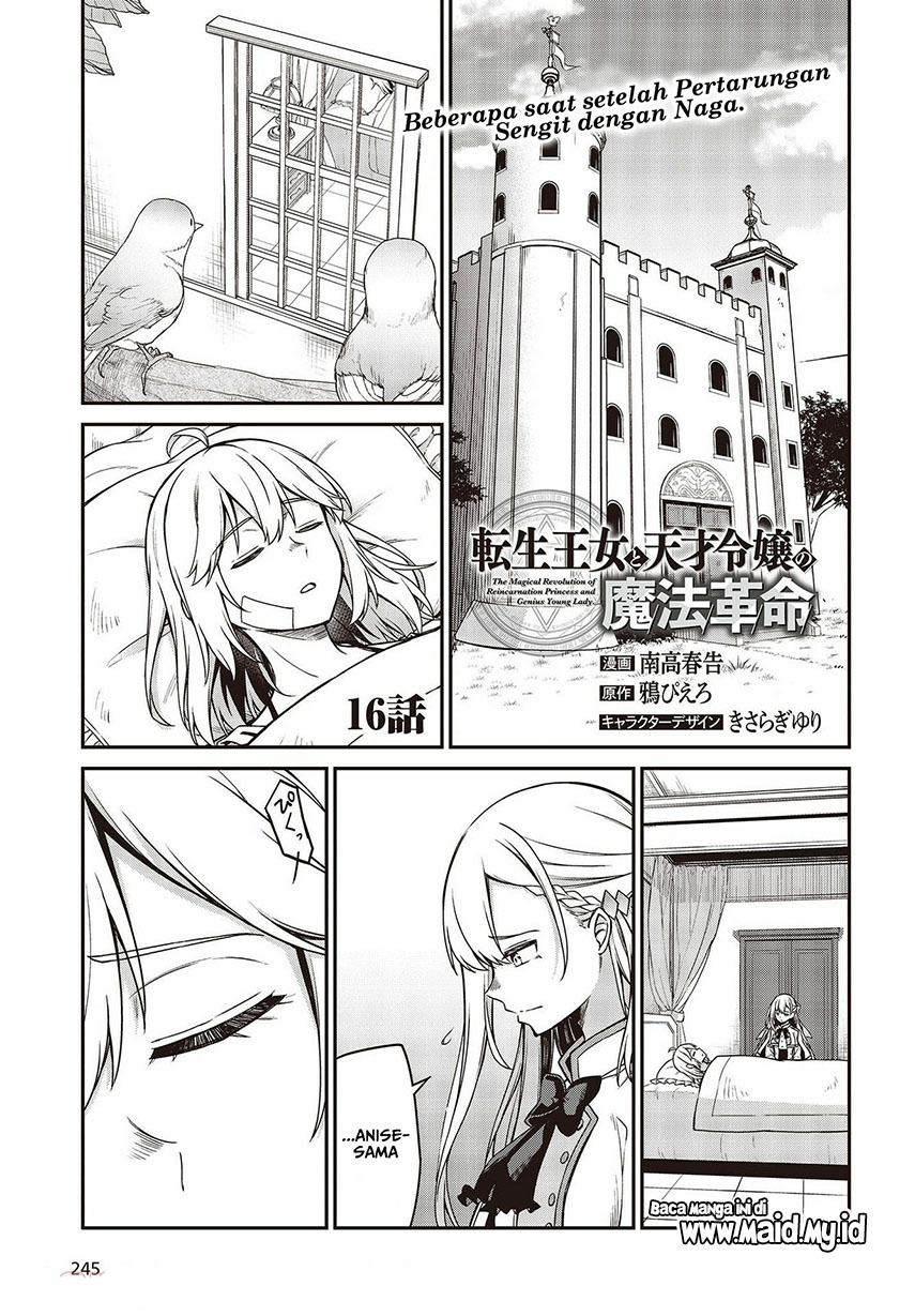 Tensei Oujo to Tensai Reijou no Mahou Kakumei Chapter 16 - halaman 3