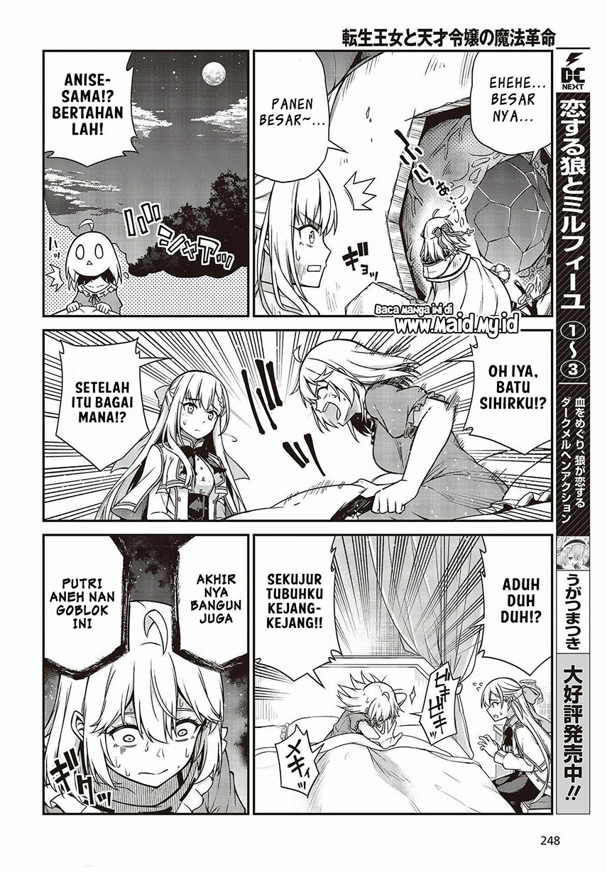 Tensei Oujo to Tensai Reijou no Mahou Kakumei Chapter 16 - halaman 6